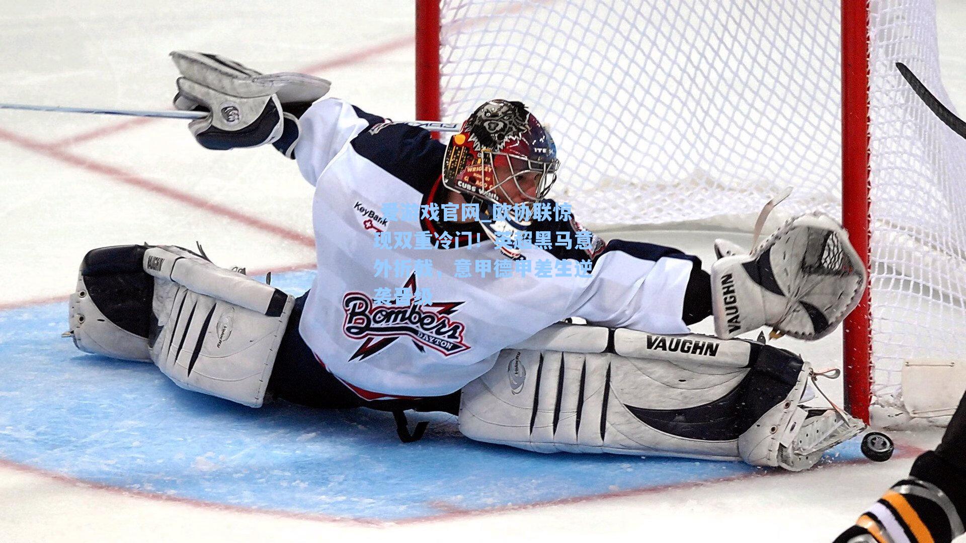 欧协联惊现双重冷门!英超黑马意外折戟,意甲德甲差生逆袭晋级