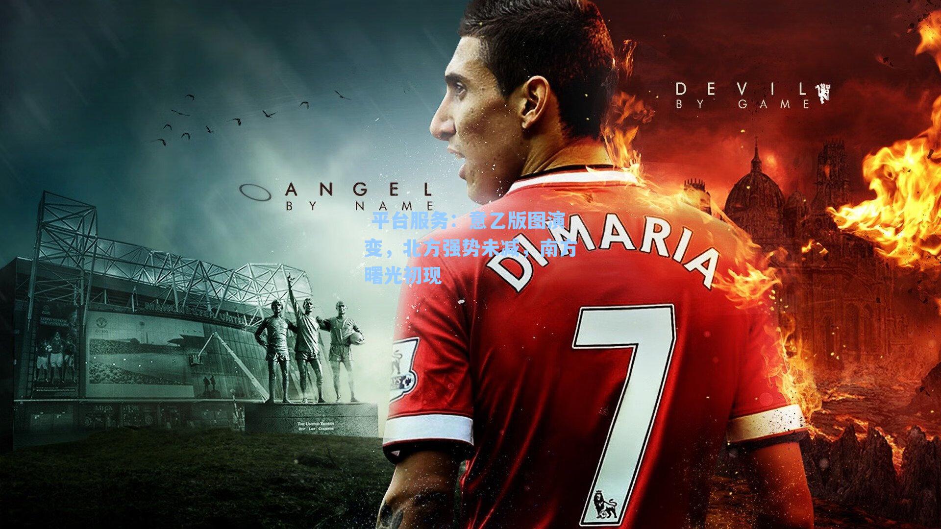 意乙版图演变，北方强势未减，南方曙光初现