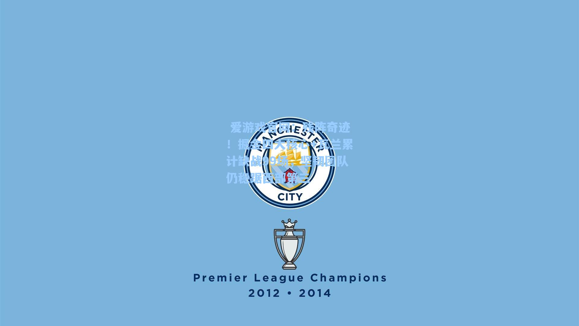 残阵奇迹!掘金四大核心+瓦兰累计缺战99场,坚韧团队仍稳踞西部第三