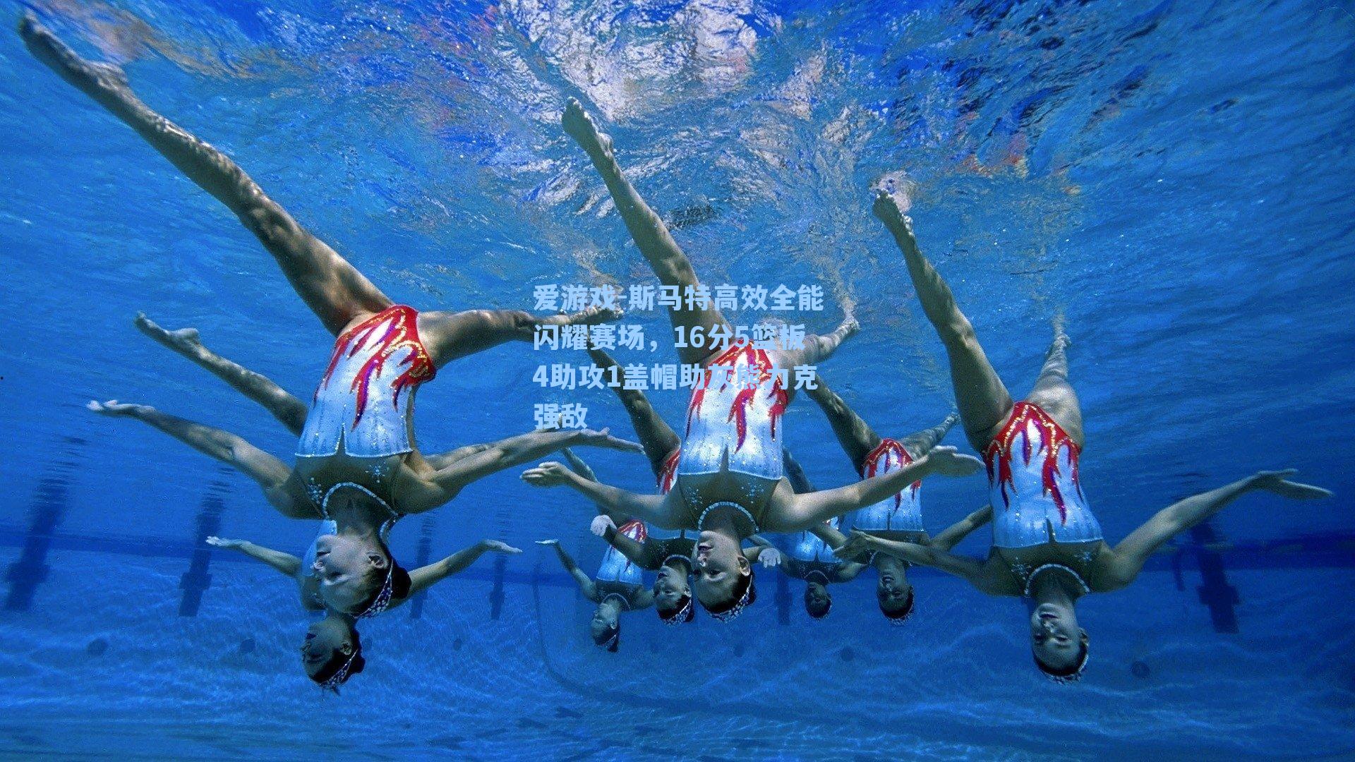 斯马特高效全能闪耀赛场，16分5篮板4助攻1盖帽助灰熊力克强敌