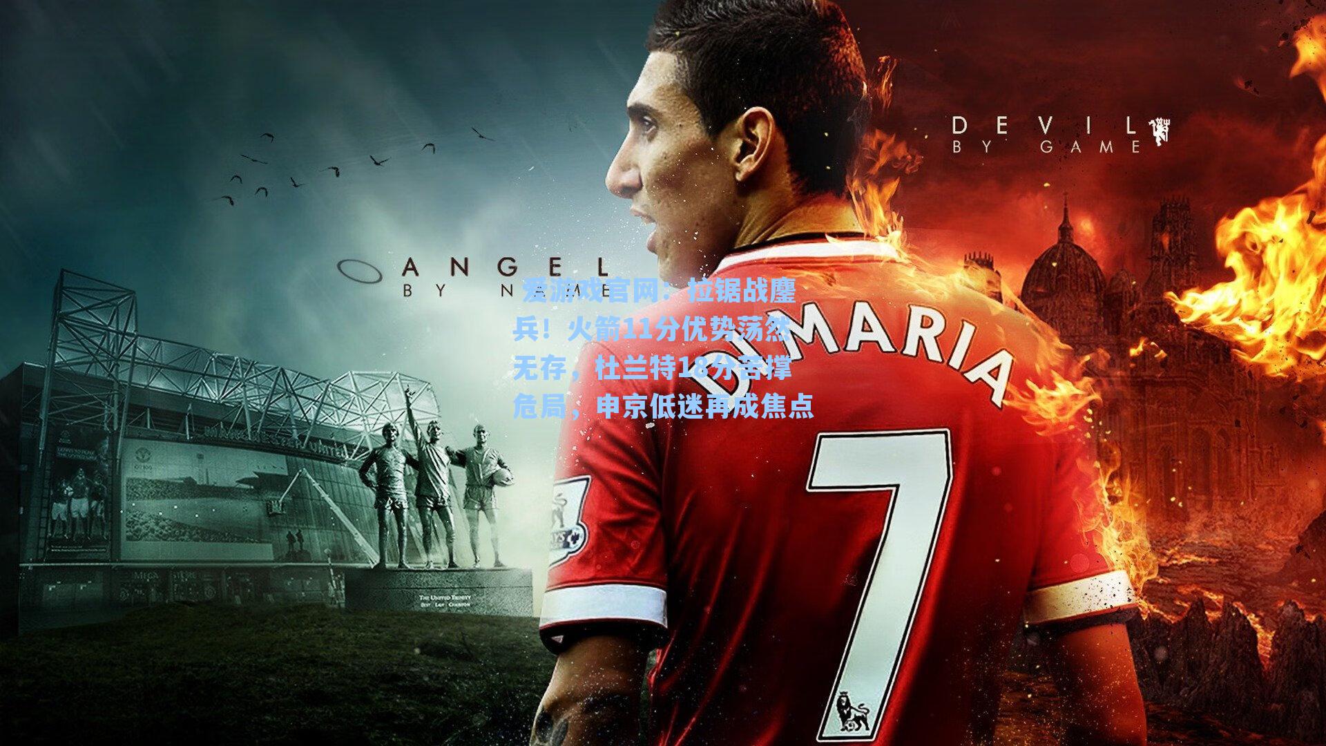 拉锯战鏖兵！火箭11分优势荡然无存，杜兰特18分苦撑危局，申京低迷再成焦点